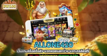 ALLONE420