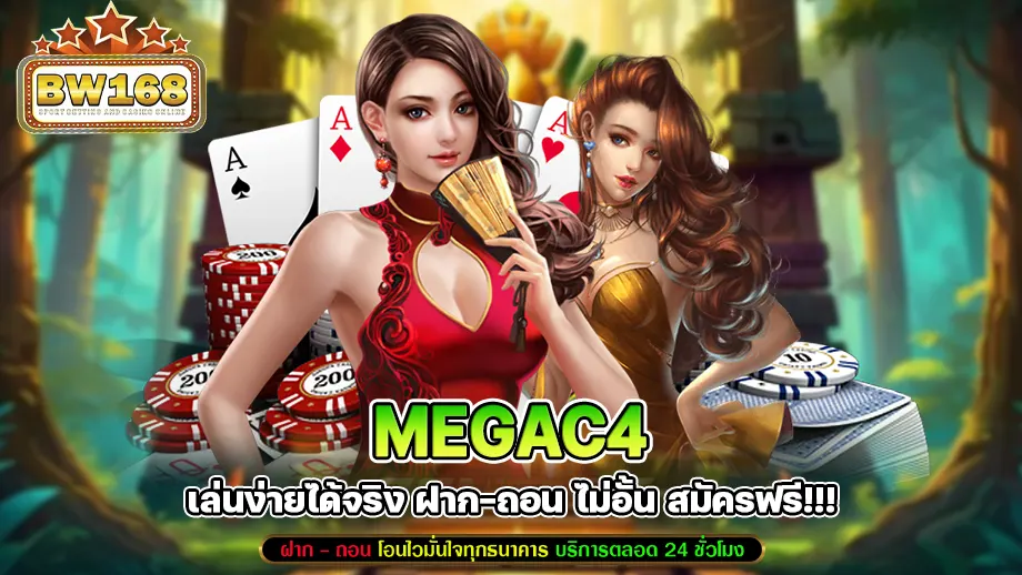 megac4