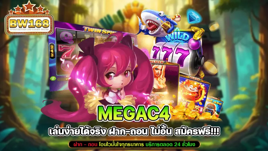 megac4