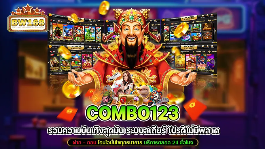 Combo123