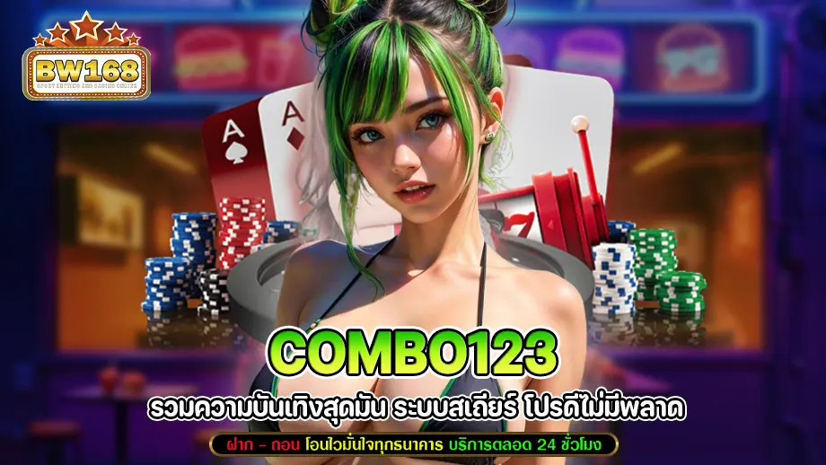 Combo123